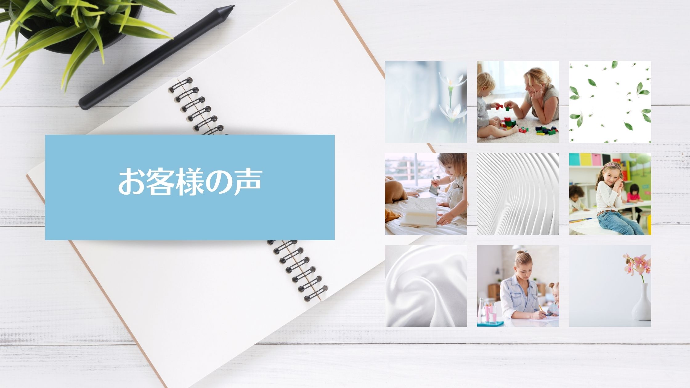 10分間おうち療育