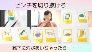 10分間おうち療育グループレッスン