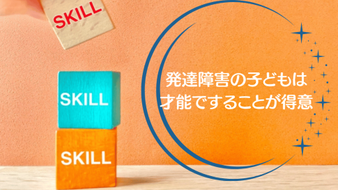 10分間おうち療育