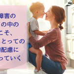 10分間おうち療育®️